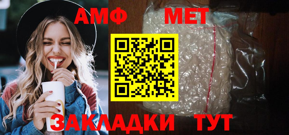 Amphetamine  Амфетамин VHQ  Вход с VPN  Шадринск 