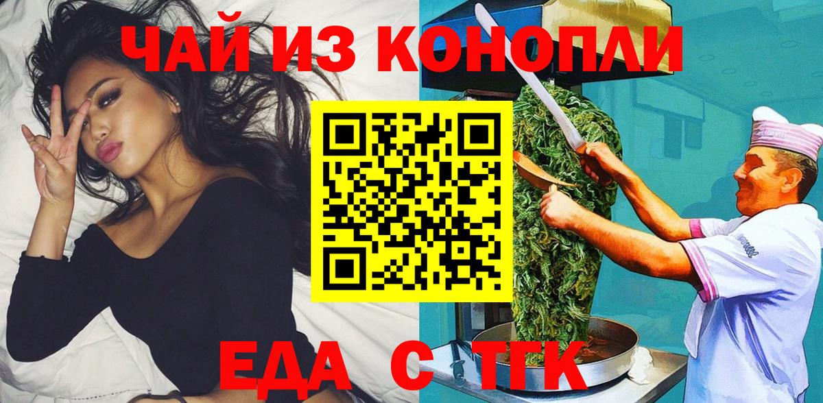 Шадринск  Canna-Cookies конопля  Вход с VPN 