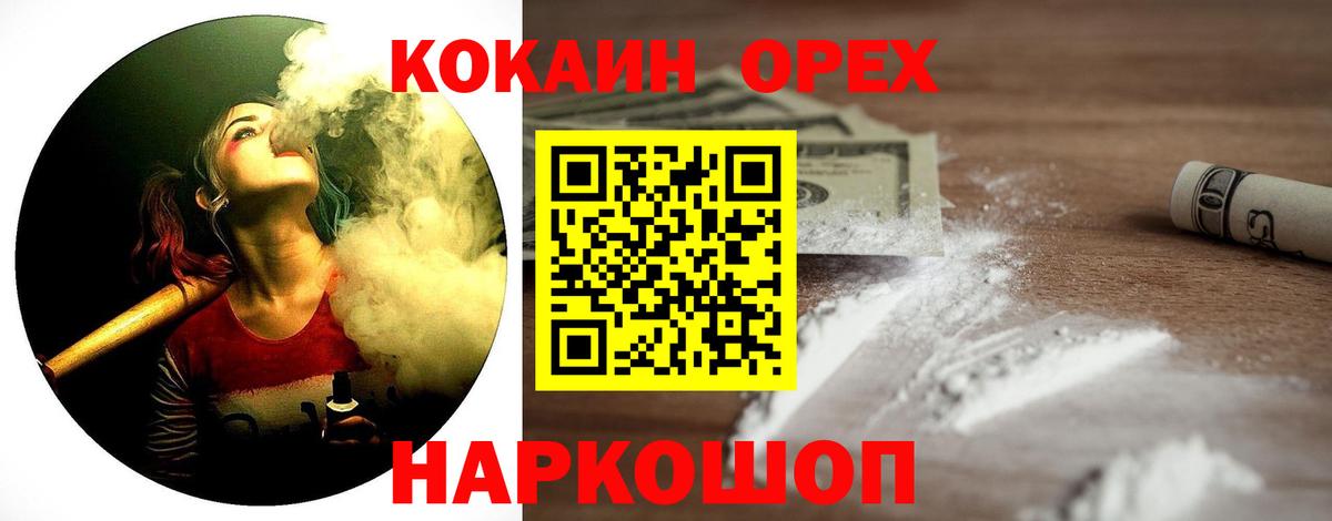 Шадринск  COCAIN 99%  Вход с VPN 