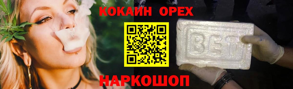 Cocaine VHQ Шадринск