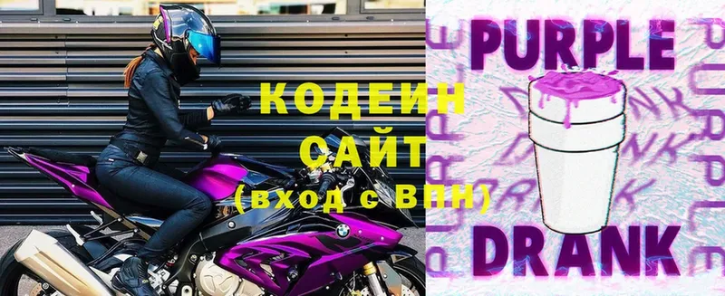 Codein Purple Drank  купить   Шадринск 