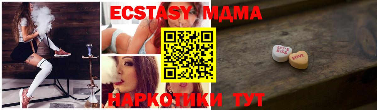 ЭКСТАЗИ  Вход с VPN  Шадринск  Ecstasy диски 
