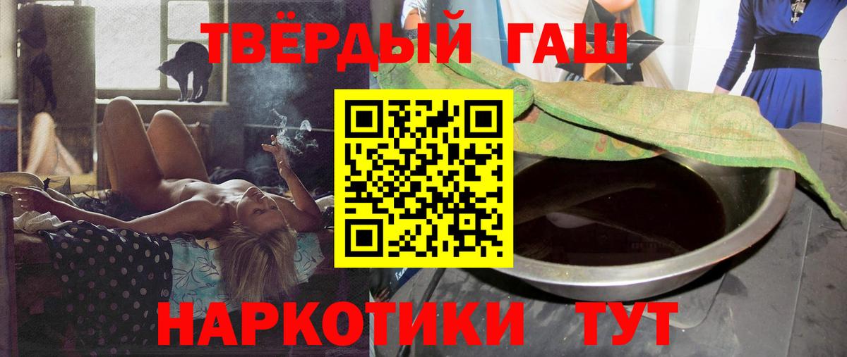 Гашиш хэш Шадринск