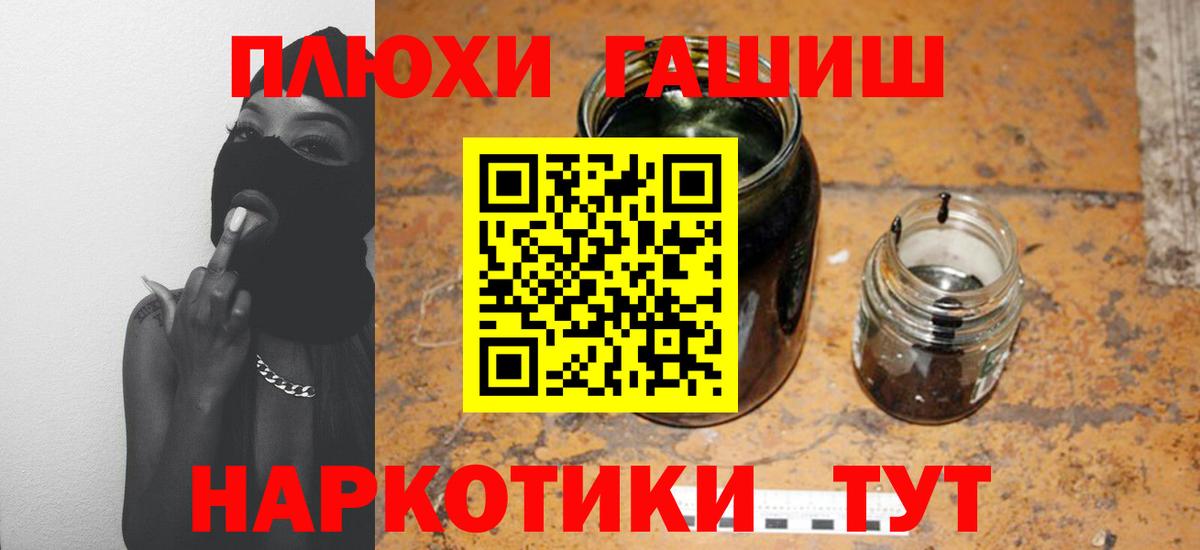Гашиш Изолятор  Гашиш 40% ТГК  Шадринск  Гашиш  Вход с VPN 