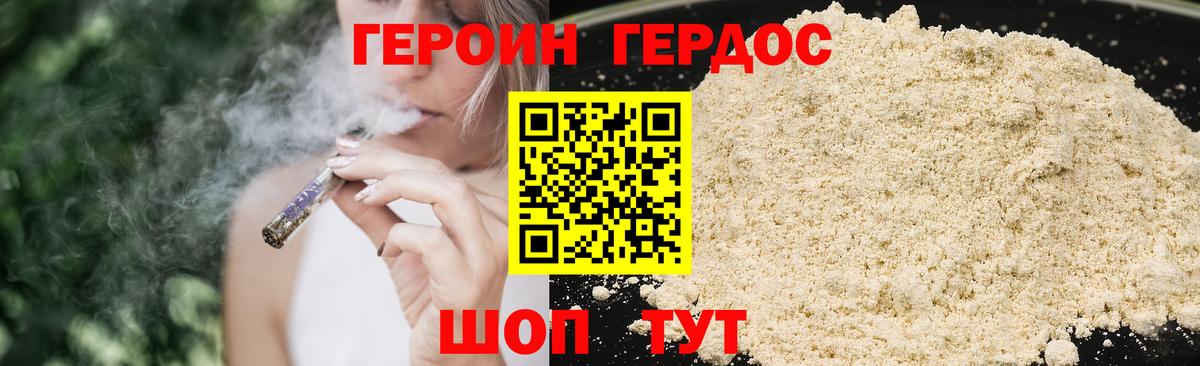 Героин Афган  Вход с VPN  Шадринск 