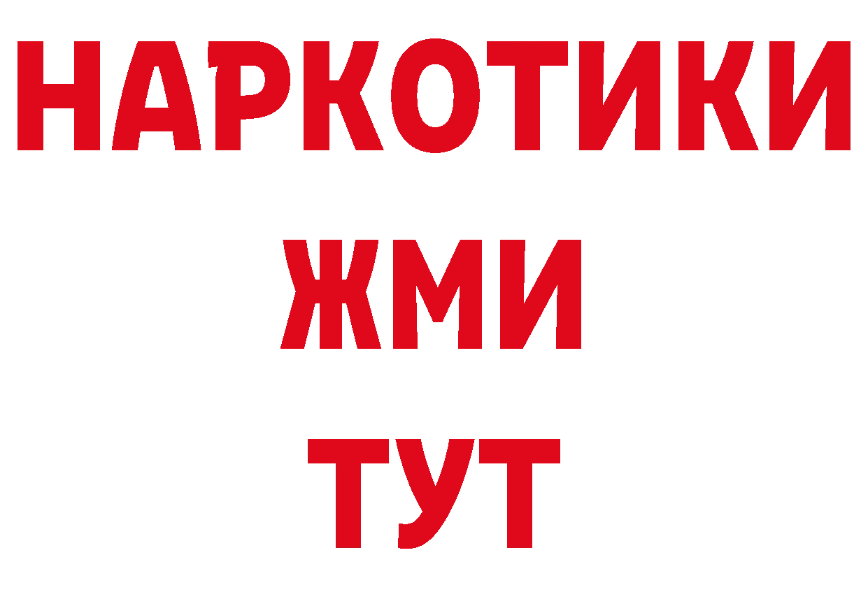 Гашиш Изолятор маркетплейс сайты даркнета ОМГ ОМГ Шадринск