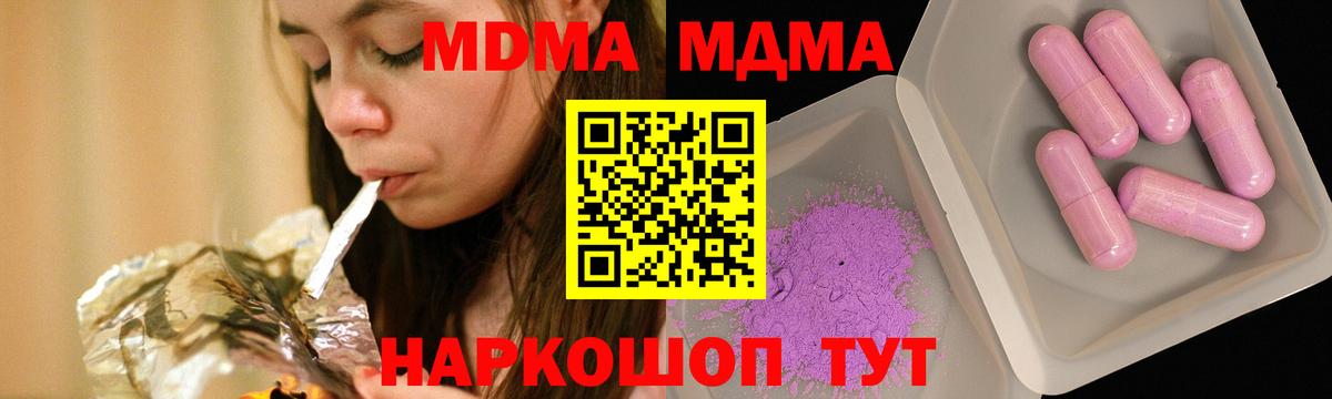 MDMA VHQ  Вход с VPN  Шадринск 