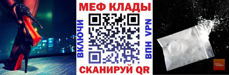 маркетплейс наркотические препараты Шадринск МЕФ mephedrone где купить наркоту