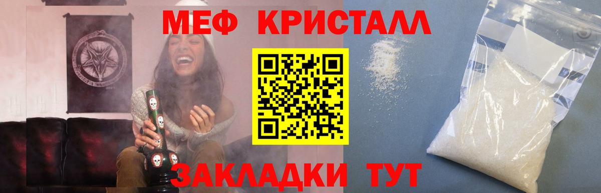 Мефедрон мука Шадринск