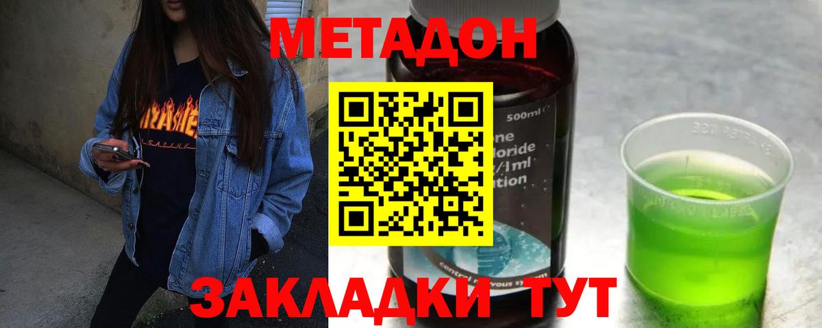 Шадринск  маркетплейс Telegram  Вход с VPN  Метадон мёд 