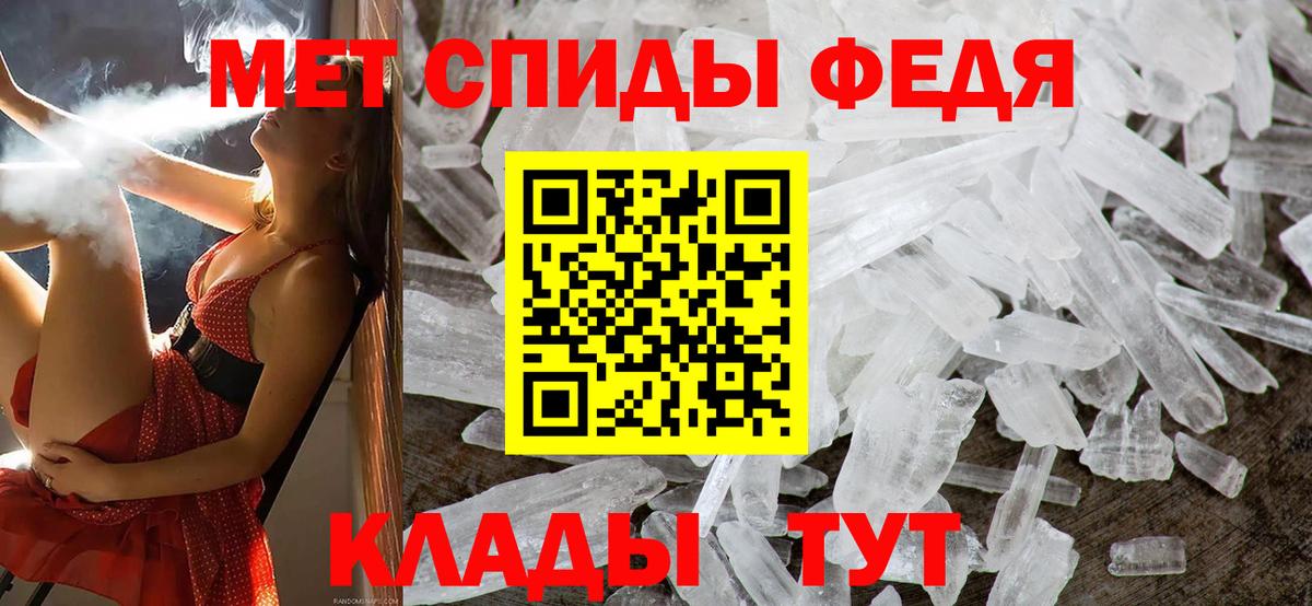 Шадринск  Первитин кристалл  Вход с VPN 