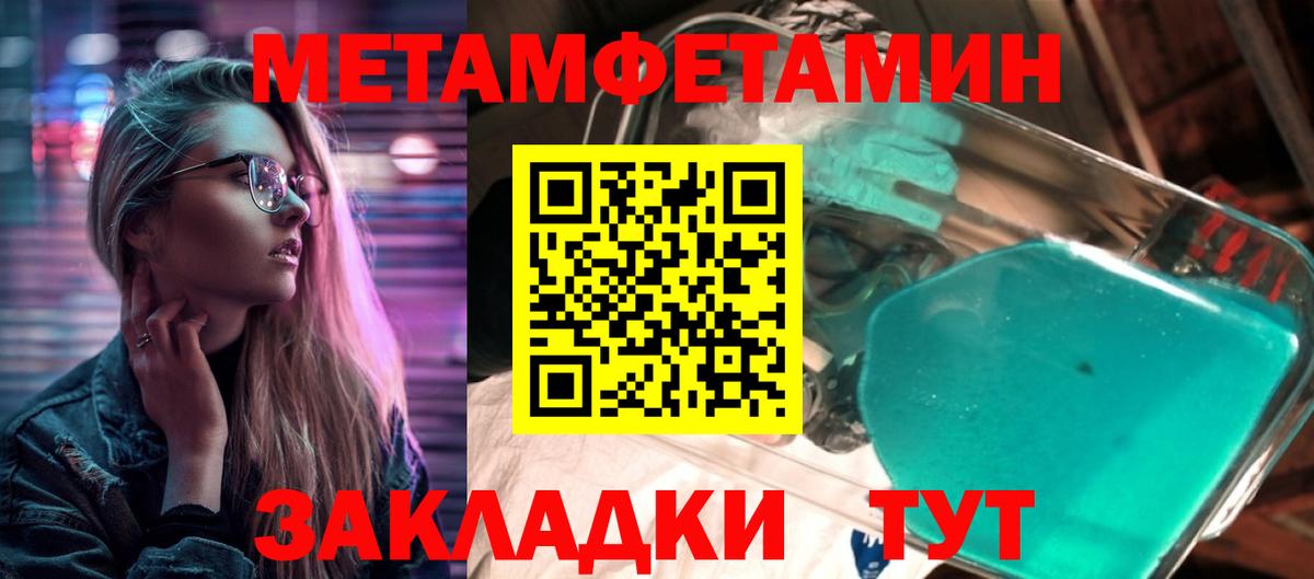 Метамфетамин пудра Шадринск