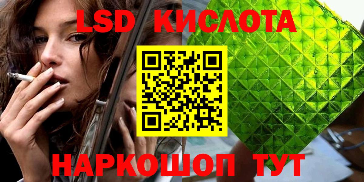 Шадринск  Марки 25I-NBOMe 1,5мг  Марки 25I-NBOMe 1,5мг  Марки 25I-NBOMe  Вход с VPN 