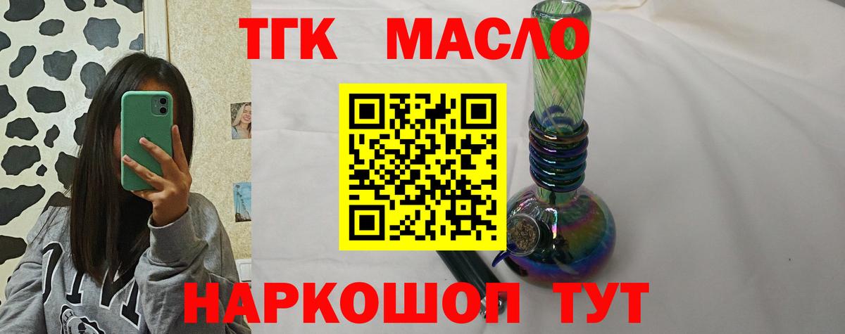 Шадринск  ТГК Wax  Вход с VPN 