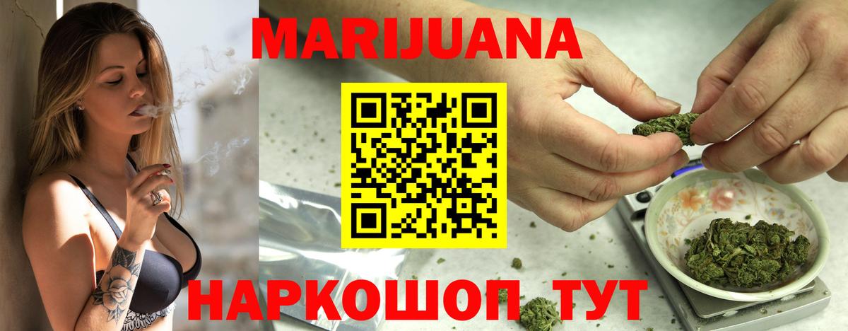 Канабис Amnesia  Вход с VPN  Конопля сатива  Шадринск  МАРИХУАНА марихуана 